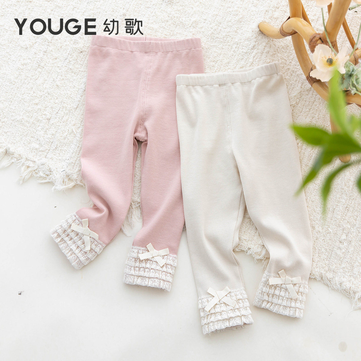 YOUGE幼歌 婴幼儿秋季甜美蝴蝶结网纱花边打底裤软弹轻柔贴身长裤