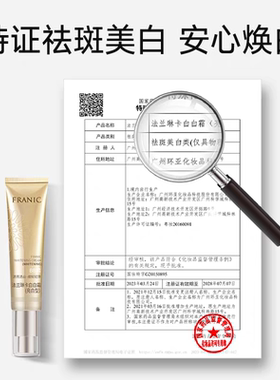 Franic/法兰琳卡BB白白霜裸妆遮瑕补水保湿清爽控油粉底液隔离