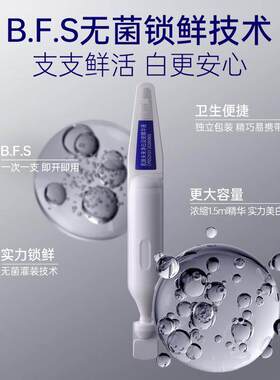 肌肤未来377净白次抛精华美白淡斑祛斑精华