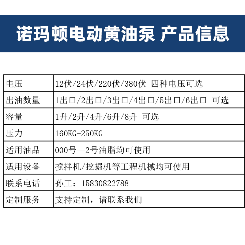 电动黄油泵润滑泵搅拌站全自动油脂泵4升380伏打黄油摊铺机砼泵车-图2