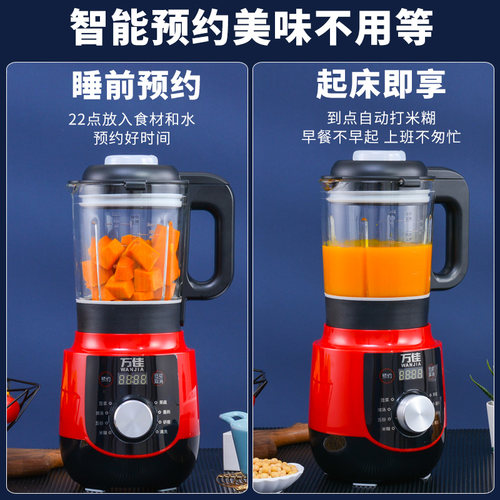 万佳破壁机电视同款小型加热料理机全自动静音豆浆机万佳官方店 - 图2