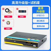 Kyung East Commercial City Official Network Germany Electrical Sashchenko Home dvd player vcd Shadow SAST Sashchenko SA-016