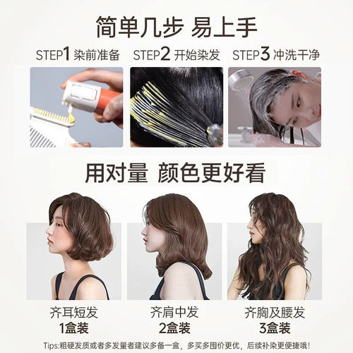 宣若美源染发膏日本进口原装染发剂美源cielo植物纯非泡泡染发膏 - 图1