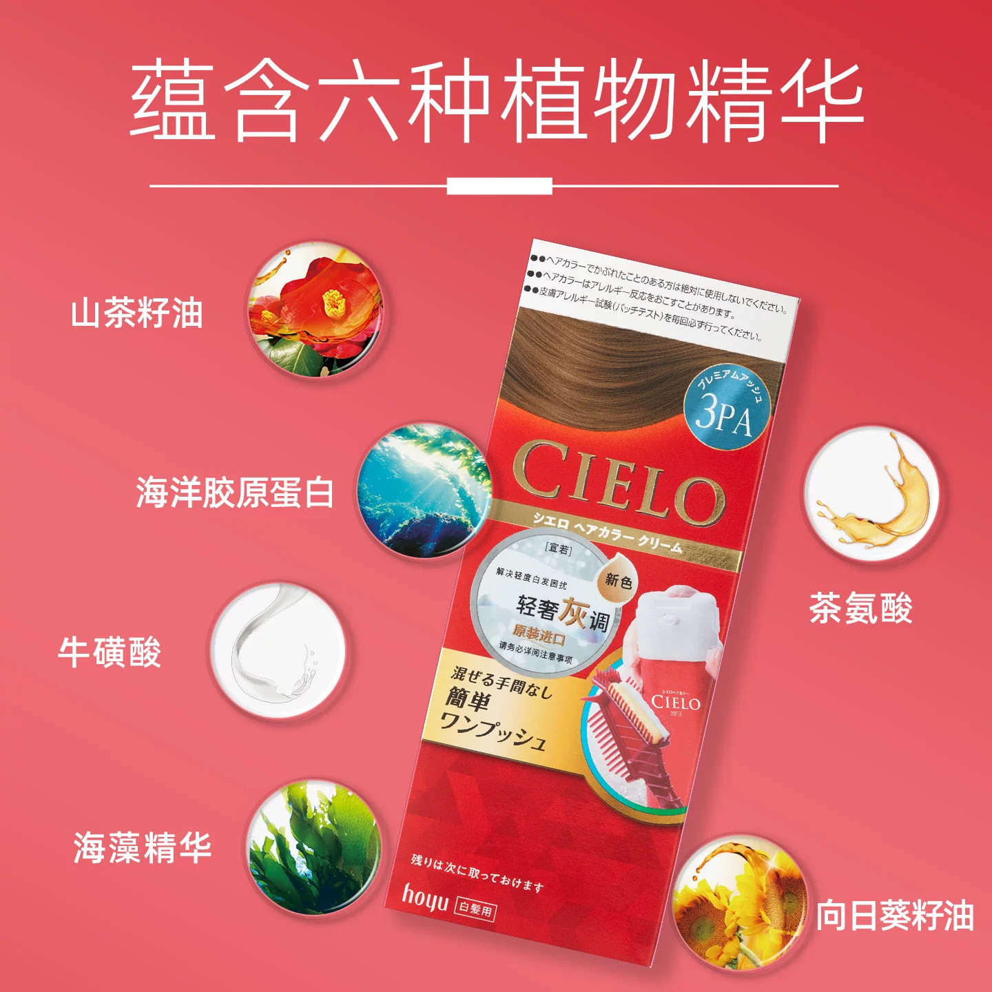 宣若日本进口原装染发剂美源cielo植物纯流行色在家泡泡沫染发膏
