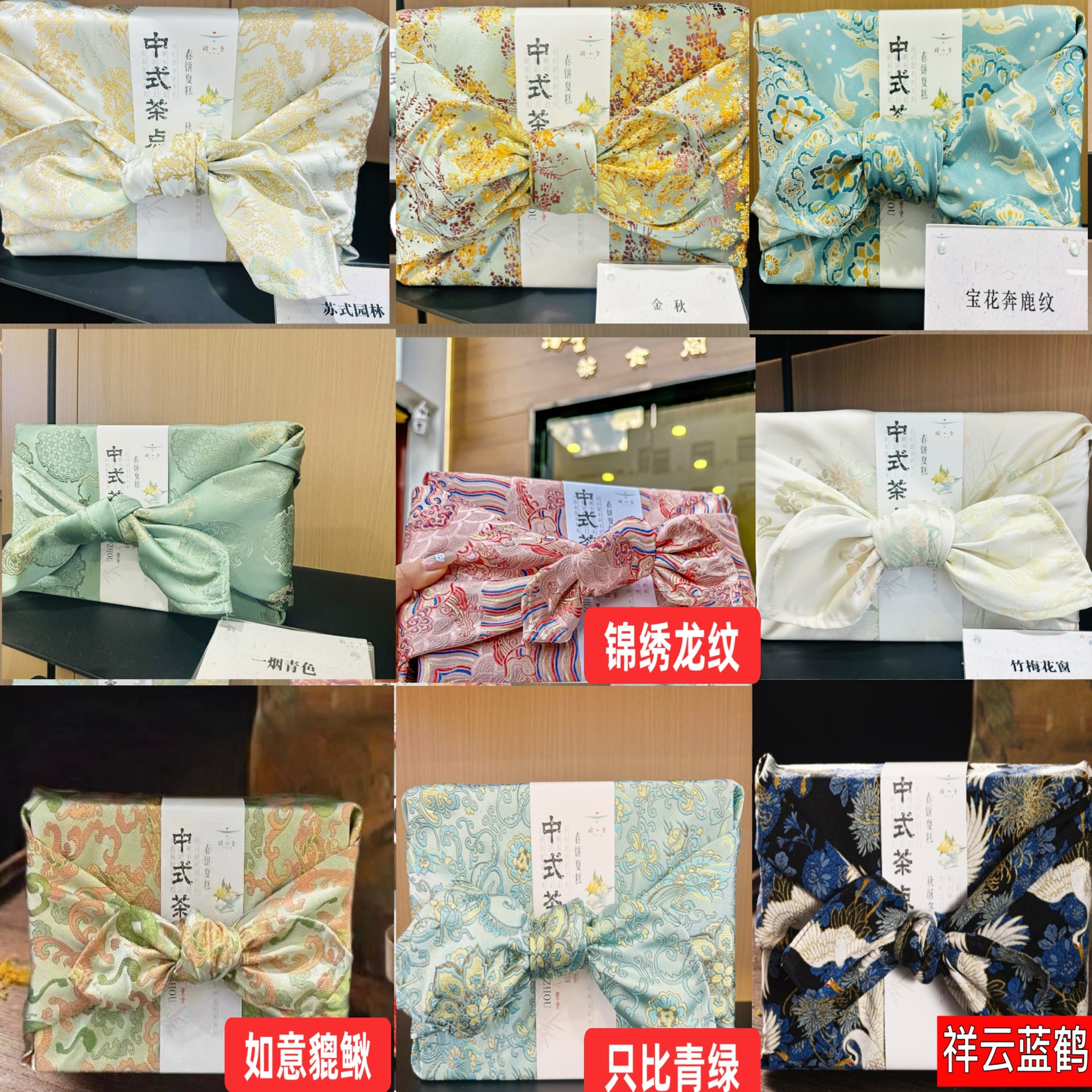 江南茶点苏州特色程小棠糕点伴手礼礼盒糯叽叽点心苏州小吃茶点