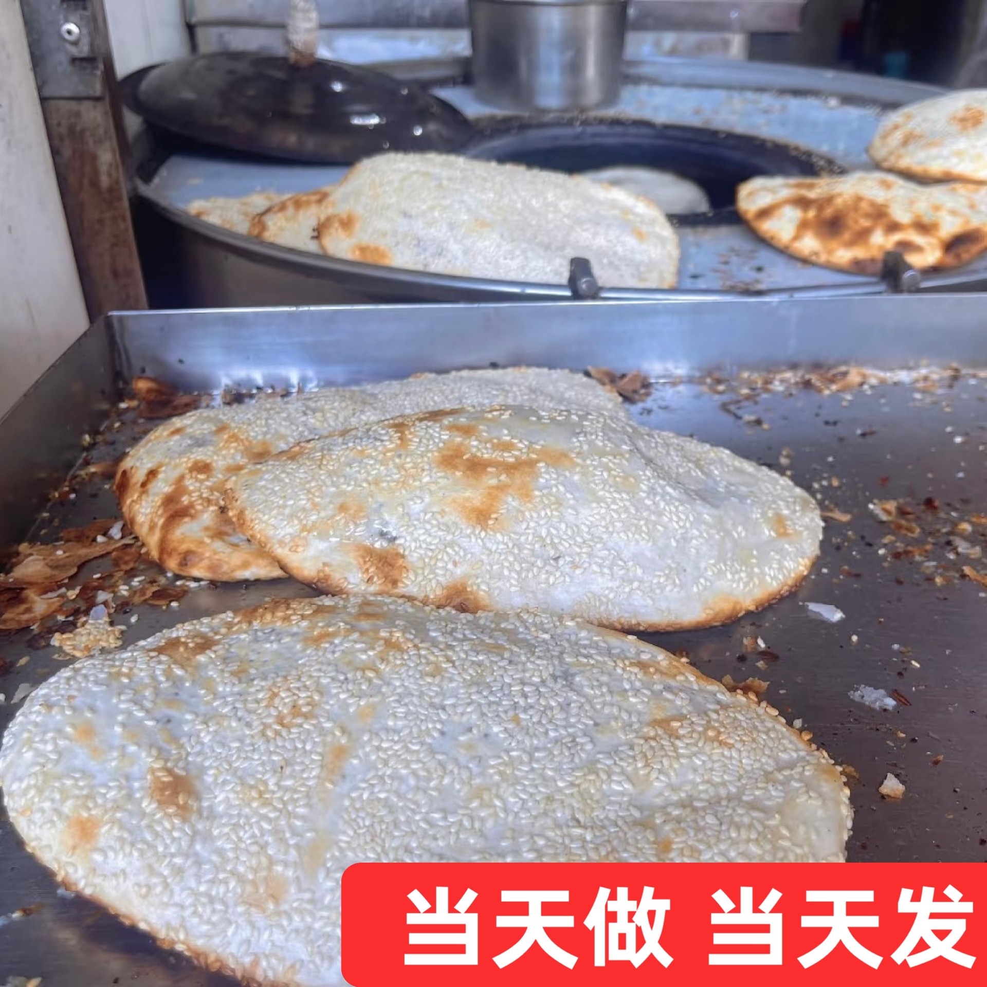 苏州王氏林记现做烧饼葱香咸烧饼芝麻糖烧饼双塔美食小吃江南特色,淘宝优惠券,粉丝福利购,淘宝优惠卷