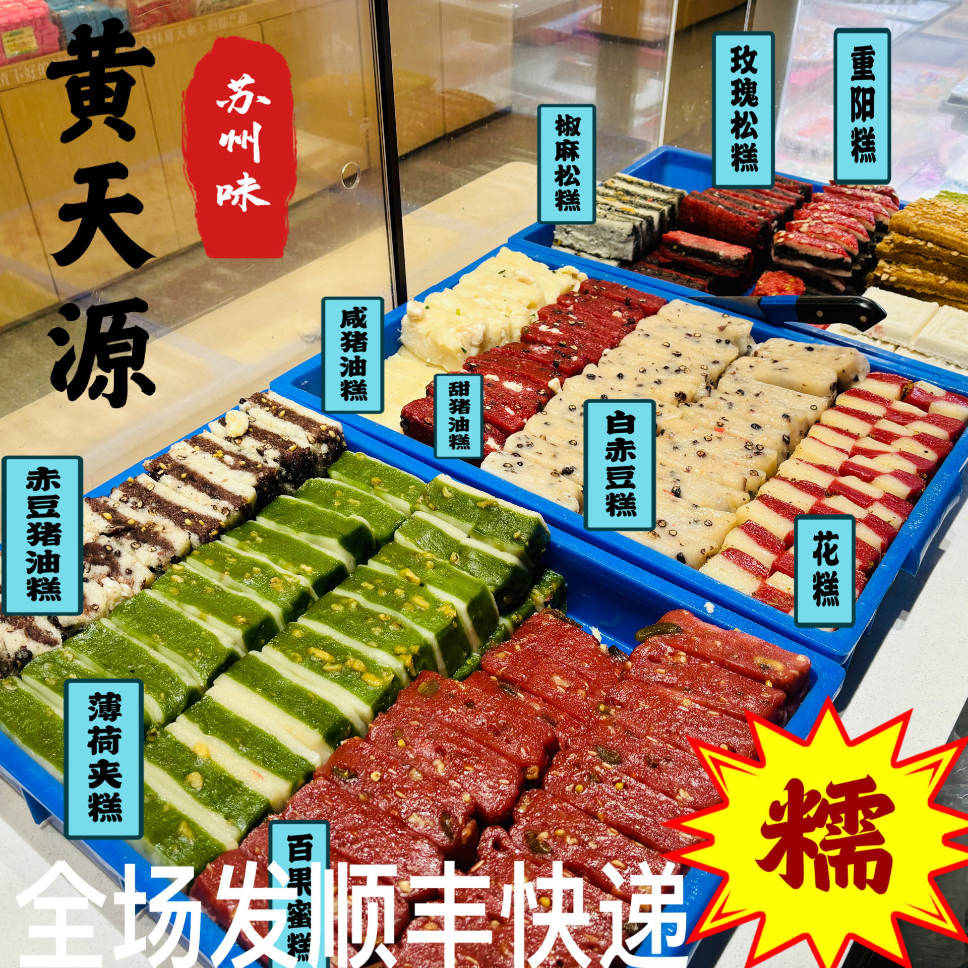 苏州特色糕点黄天源糕点八宝饭猪油糕江南美食糯叽叽豆沙青团果