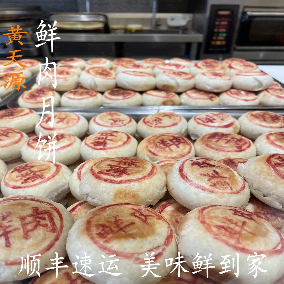 苏州特色黄天源糕点酒酿饼海棠糕梅花糕点心茶点鲜肉月饼酥饼