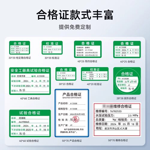 【M系黑色】精臣M2/M3热转印标签打印纸工厂合格证机械器设备铭牌精油定制防水耐高温黑底白字金字不干胶贴纸 - 图0