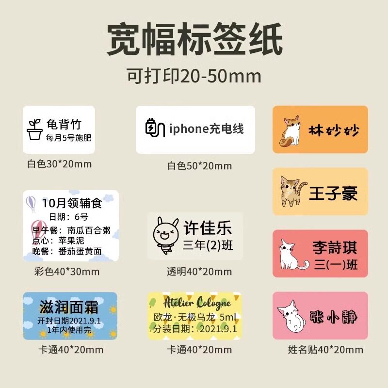 精臣B21家用智能标签打印机可连手机图片打印不干胶防水贴纸繁体小型二维码食品生产日期配料表姓名贴标签机