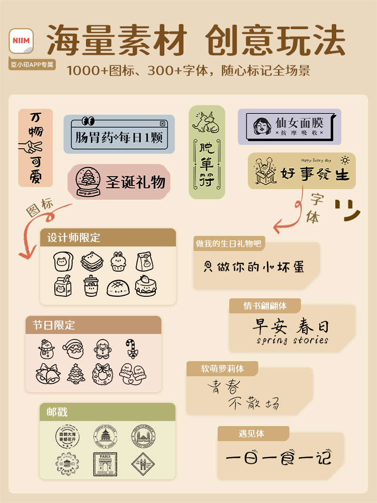 精臣D101家用贴纸标签打印机可连手机迷你便携小型手持价格打价机 - 图0