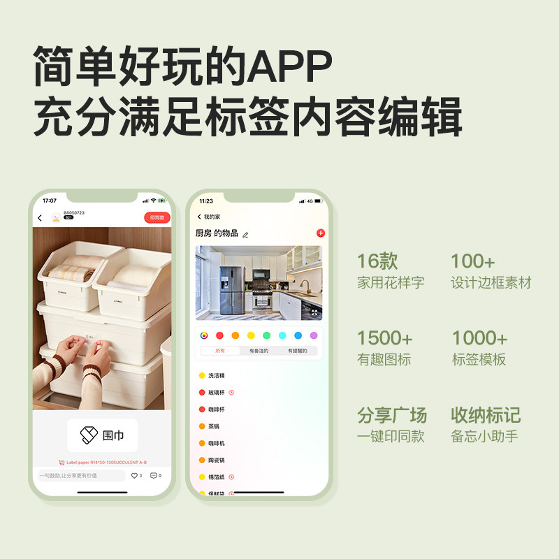 精臣B21家用透明大尺寸标签打印机多功能手机蓝牙热敏照片姓名贴纸便签食品烘焙收纳彩色防水小型智能标签机