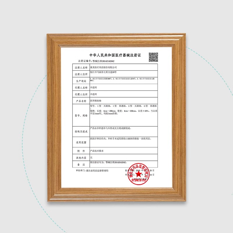奥美医疗医用护理垫卫生巾形状姨妈巾械字号组合EO灭菌官方旗舰店