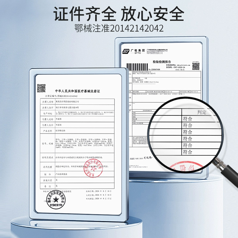 奥美医疗医用卫生巾形状护理垫械字号灭菌姨妈巾吸收垫官方旗舰店