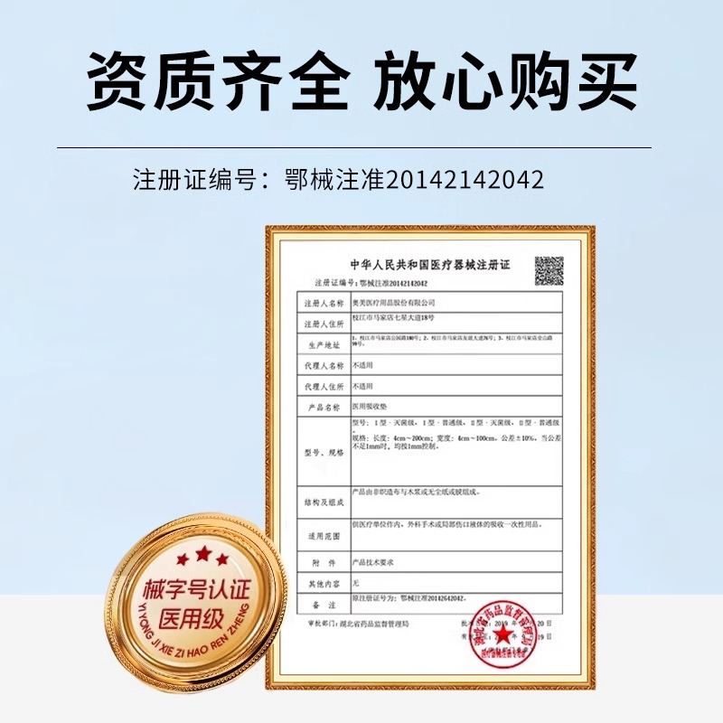 奥美医疗医用卫生巾形状护理垫巾灭菌械字号无菌姨妈巾官方旗舰店
