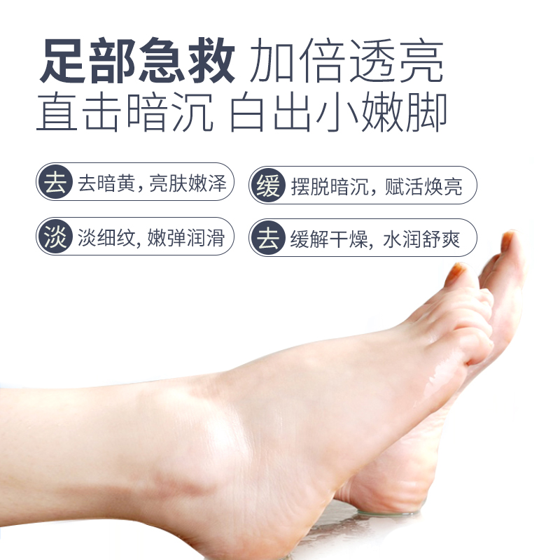 shining code思凝蔻6对 魔范专属店足膜