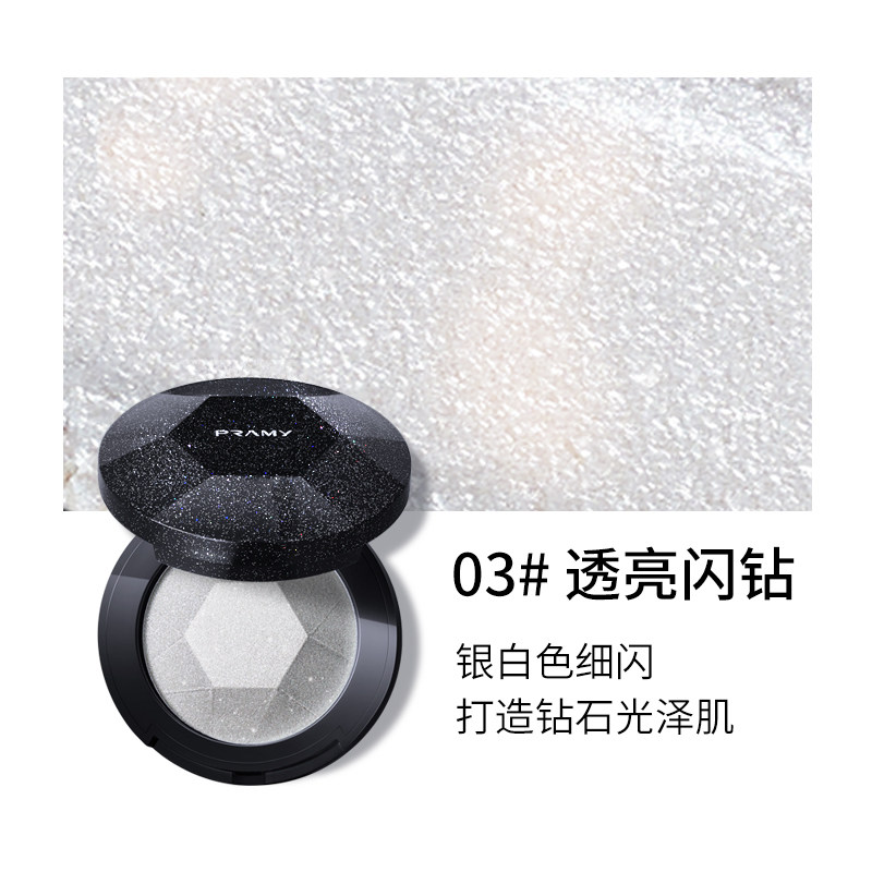 pramy /柏瑞美幻光宝石高光一体盘 魔范专属店高光