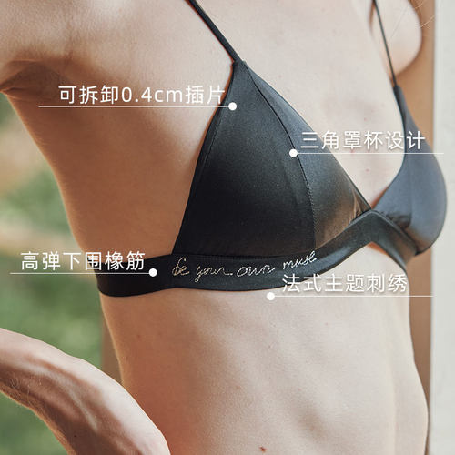 NotJustPajama桑蚕丝内衣薄款法式三角杯无钢圈小胸文胸 - 图3