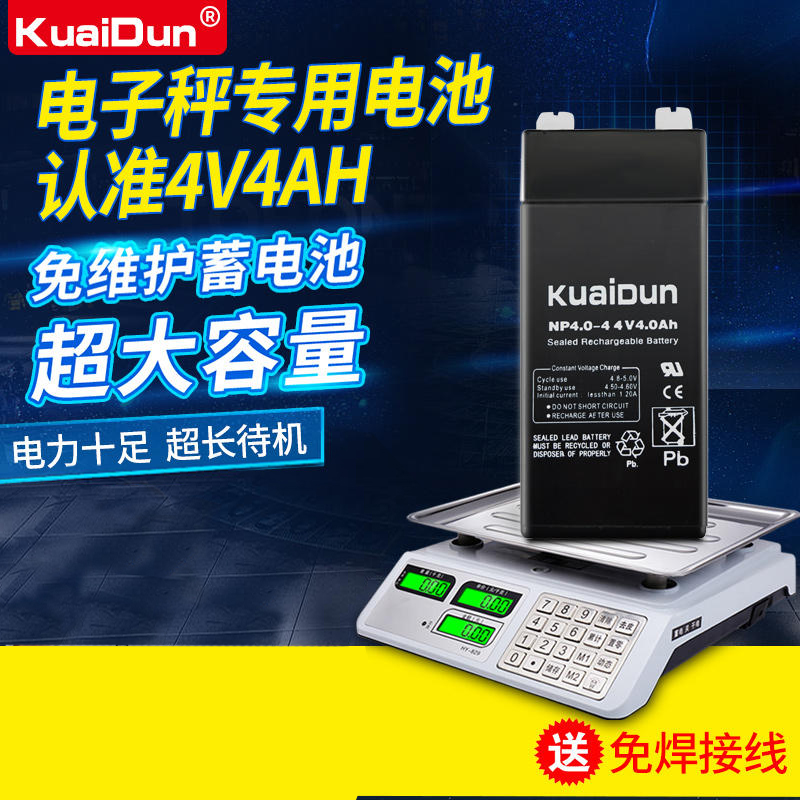 6伏电子秤电瓶通用6v蓄电池电子秤电池电子称电池通用6v电池电瓶-图0