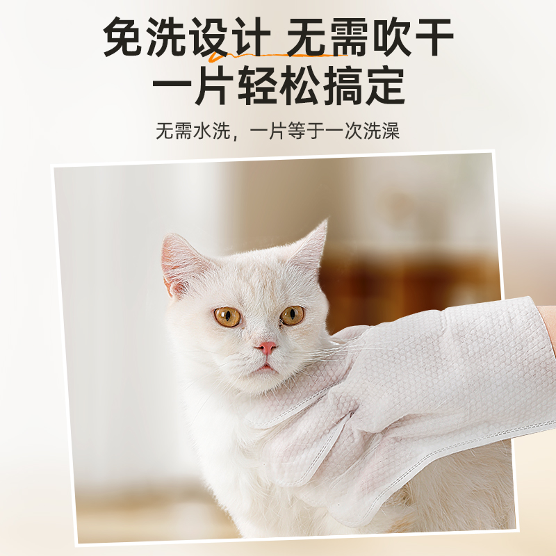 猫咪免洗手套宠物狗狗湿巾清洁洗澡专用干洗湿纸巾猫用擦身体用品