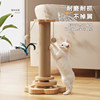 Cat scratching board wear-resistant and non-dish-lossing claw column cat crawler frame integrated