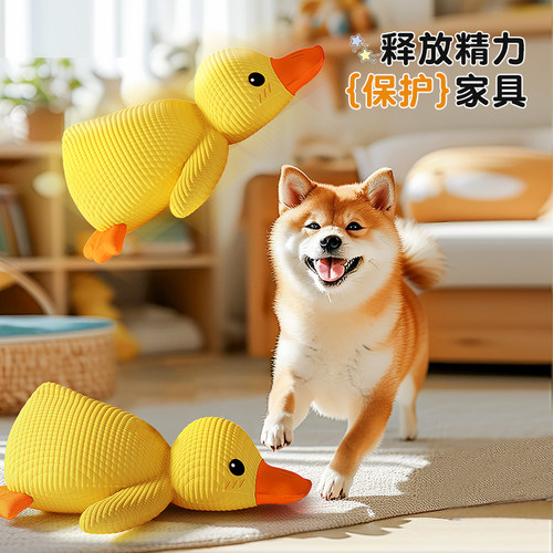 狗狗玩具宠物耐咬自嗨解闷发声神器柯基小狗犬毛绒小黄鸭磨牙用品 - 图2