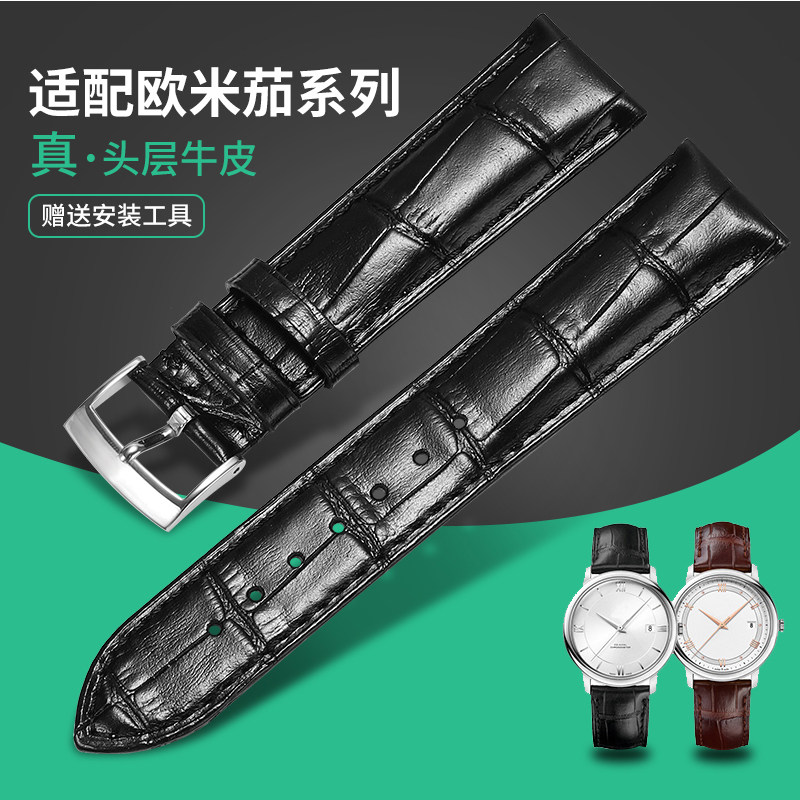 欧米茄蝶飞原装海马超霸头层男表带 野外配件