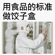 Пельмени окне 日本饺子收纳盒冰箱用食品级冷冻速冻水饺保鲜盒馄饨专用厨房托盘