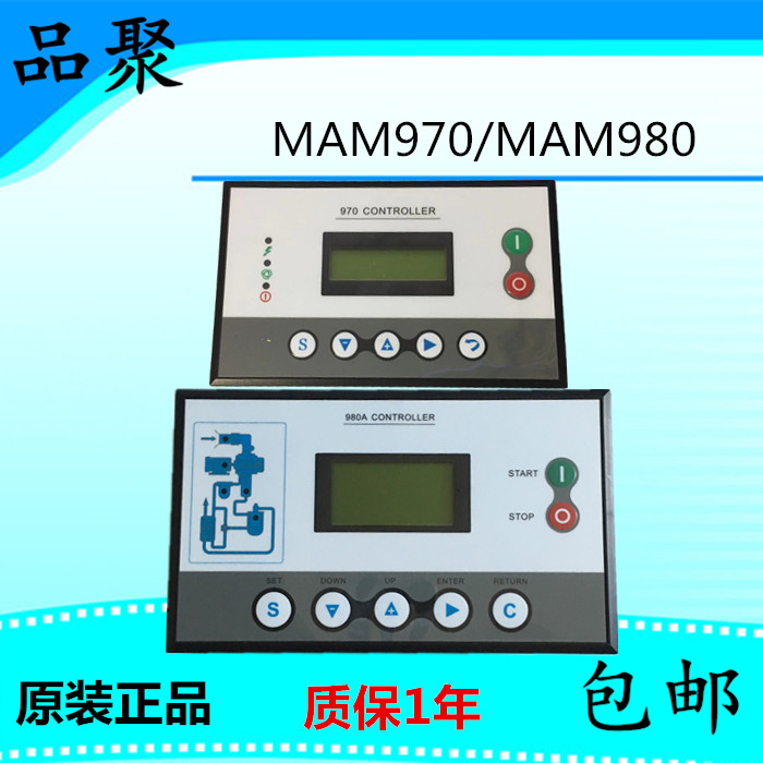 可替代39258934英格索40立方螺杆兰空压机电脑控制器显示屏-图2