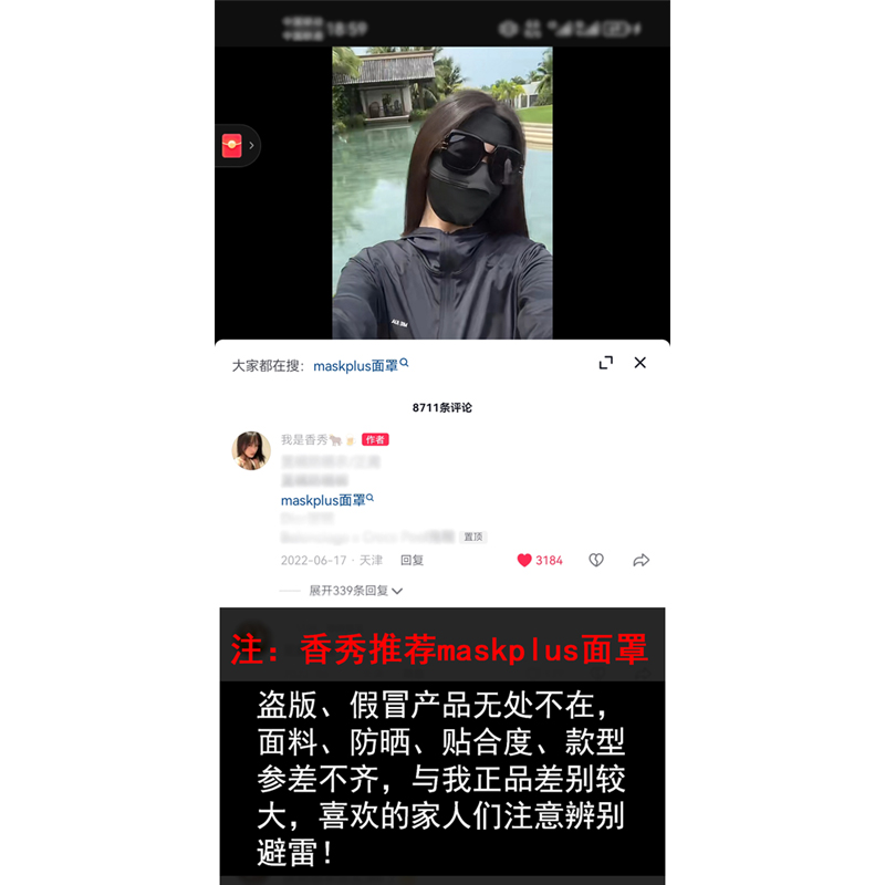 maskplus防紫外线面罩女夏遮全脸防晒口罩冰丝透气开车香秀同款黑