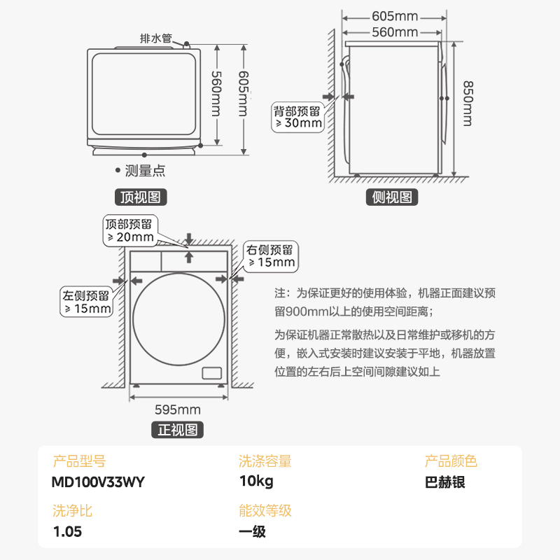 美的洗衣机10公斤大容量变频除螨滚筒全自动家用洗烘干一体机33WY - 图3