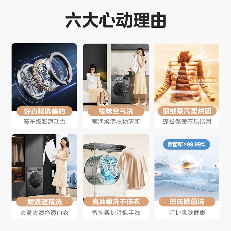  美的建园洗衣机