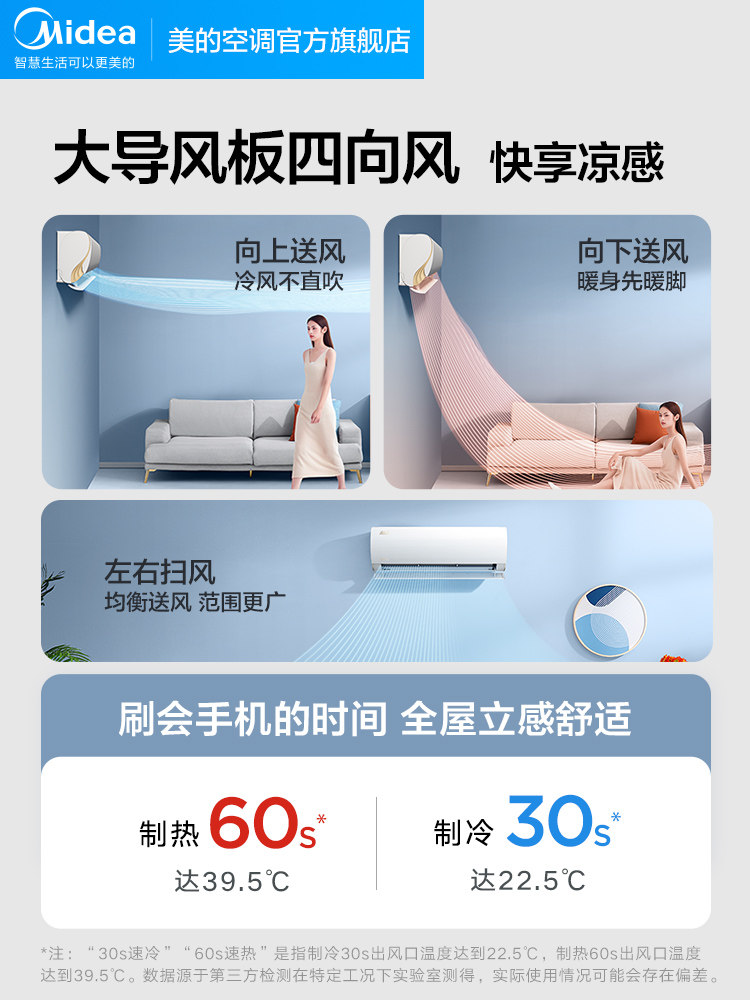 美的大1.5匹p酷金冷暖两用空调 美的建园空调