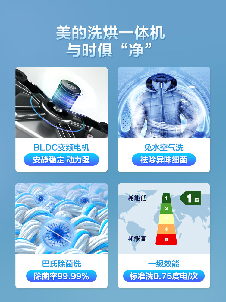 美的10kg大容量变频滚筒洗衣机 美的建园洗衣机