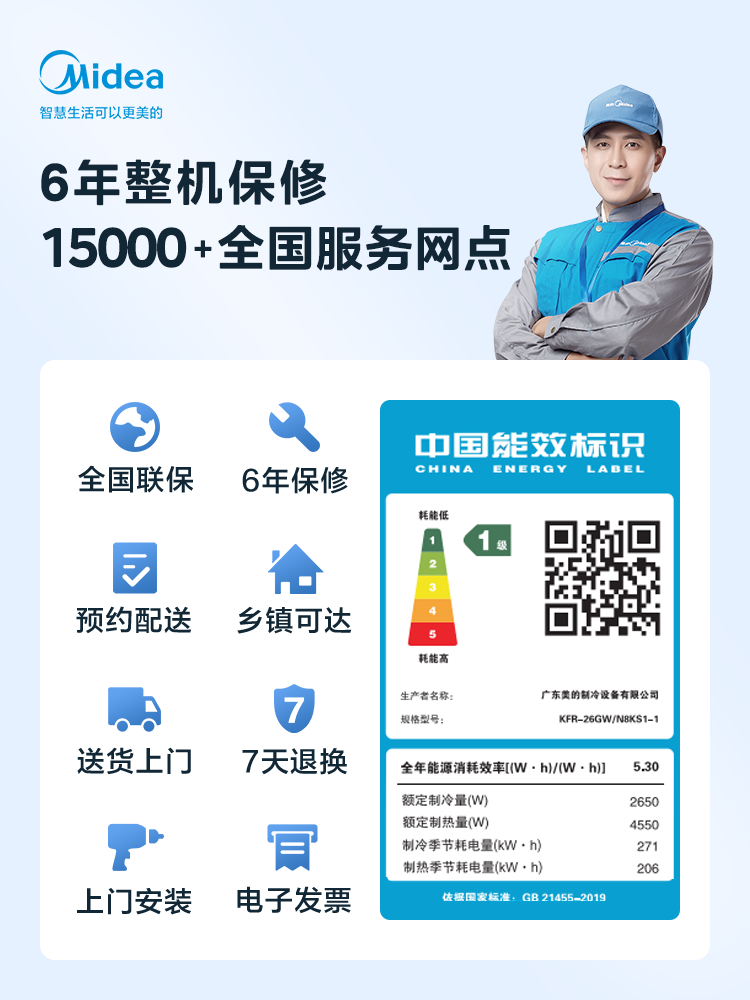 【23年新款】美的酷省电1匹p空调 美的建园空调