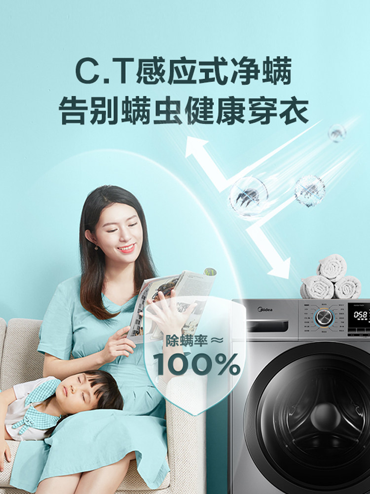 美的全自动kg大容量家用变频洗衣机 美的建园洗衣机