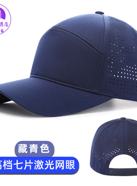 七片冲孔激光网眼速干帽