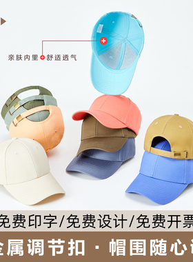 加长帽檐棒球帽定制logo印字刺绣帽子定做订制太阳帽遮阳帽鸭舌帽