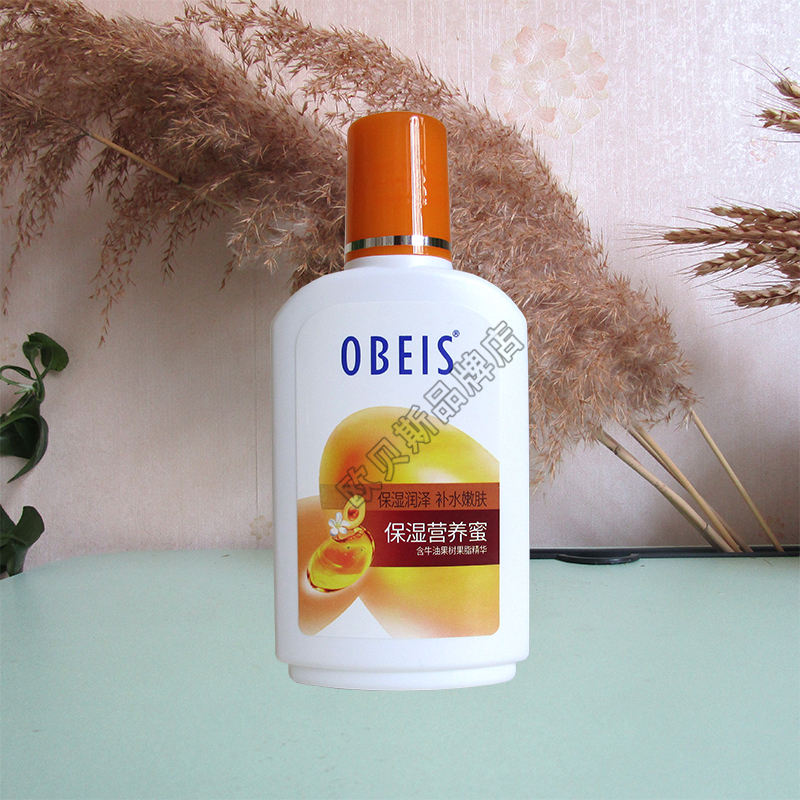 欧贝斯 保湿营养蜜官方正品补水保湿滋润 嫩肤乳液 面部全身清爽 - 图0