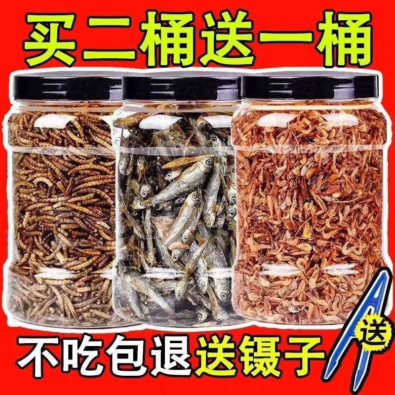 龟粮乌龟饲料巴西龟鳄龟水龟草龟小乌龟专用粮幼龟粮鱼干虾干粮食,淘宝优惠券,粉丝福利购,淘宝优惠卷