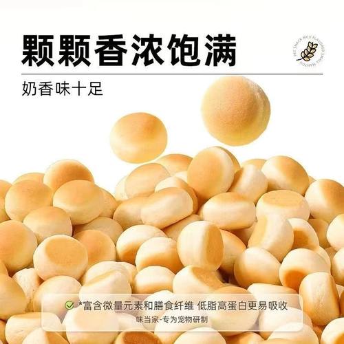 奶香小馒头仓鼠零食磨牙棒龙猫金丝熊的粮食补充营养主粮奖励互动 - 图0