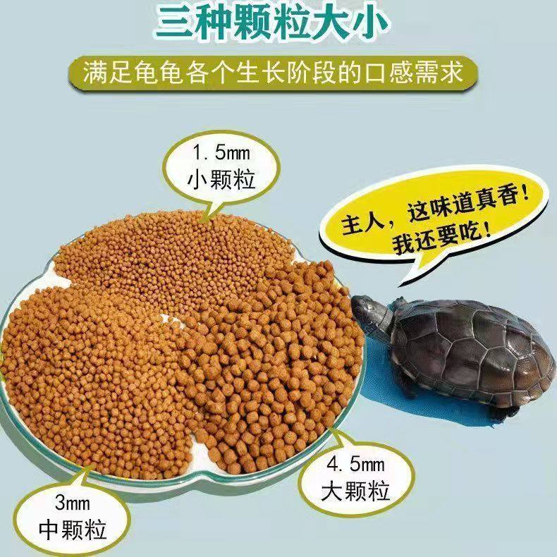 通用型饲料鳄鱼巴西龟大龟高钙营养颗粒乌龟龟粮带壳龟食物,淘宝优惠券,粉丝福利购,淘宝优惠卷