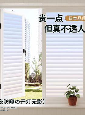 仿百叶窗磨砂玻璃贴纸卫生间防窥