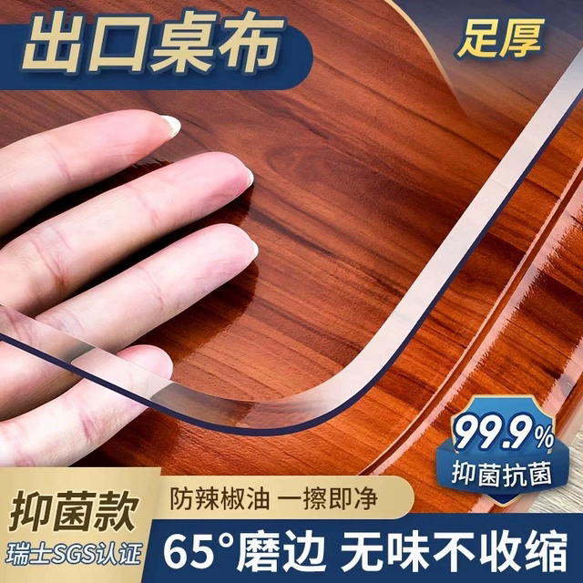 Pvc soft glass tablecloth transparent no-wash waterproof oil-proof coffee table table mat plastic crystal plate desktop protection mat