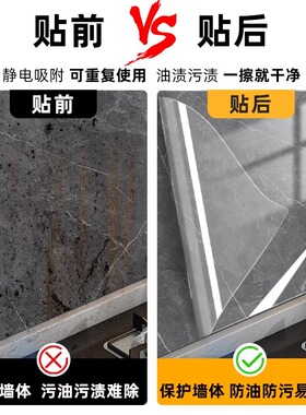 简一厨房墙面PVC静电吸附墙贴
