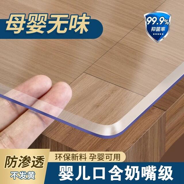 Pvc soft glass tablecloth transparent no-wash waterproof oil-proof coffee table table mat plastic crystal plate desktop protection mat