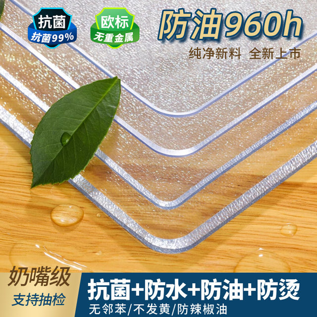 Pvc soft glass tablecloth transparent no-wash waterproof oil-proof coffee table table mat plastic crystal plate desktop protection mat