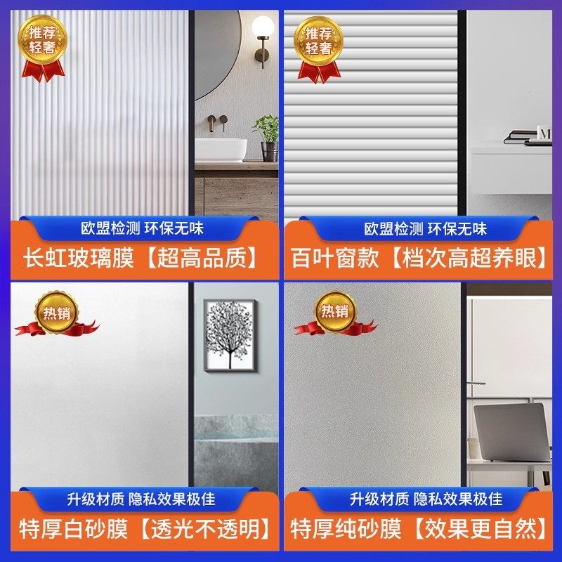 GANI/简一玻璃贴纸透光不透明厨房卫生间玻璃静电磨砂贴膜CArt301,淘宝优惠券,粉丝福利购,淘宝优惠卷