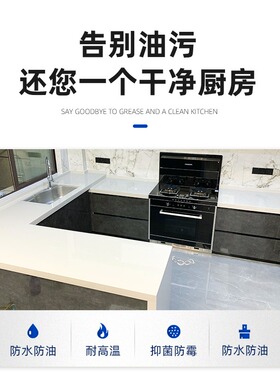 简一厨房防油贴防污防霉简约