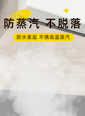 厨房吊柜防油防水蒸气贴纸